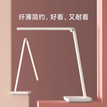 小米(MI)米家智能台灯Lite 小爱语音遥控 APP智能调光 无蓝光危害 灯具 小米(MI)米家智能台灯Lite 小爱语音遥控 APP智能调光 无蓝光危害 灯具
