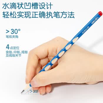 得力(deli) HC902-2B 洞洞笔铅笔 30支HB铅笔三角杆易抓握 儿童矫姿铅笔 学生练字笔六一儿童节礼物 30支/筒