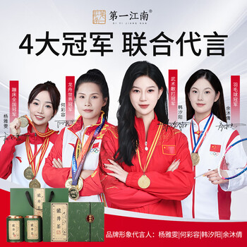 第一江南绿茶龙井特级250g2025新茶明前茶叶礼盒装春茶高端送礼品热门商品 第一江南绿茶龙井特级250g2025新茶明前茶叶礼盒装春茶高端送礼品热门商品