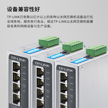 普联（TP-LINK）6口千兆环网简单网管工业企业级交换机 TL-SG2206工业级 4千兆电口+2千兆光口 tp交换器