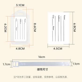 得印(befon)行李牌行李箱标识牌姓名牌挂牌登机牌吊牌防丢行李箱挂件白色6个装3877办公用品发票