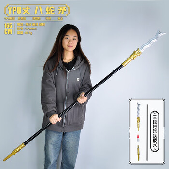 丈八蛇矛   戦神  武具　刀装具  模造刀 丈八蛇矛 戦神 武具 刀装具 模造刀 尾形刀剣 張飛 丈八
