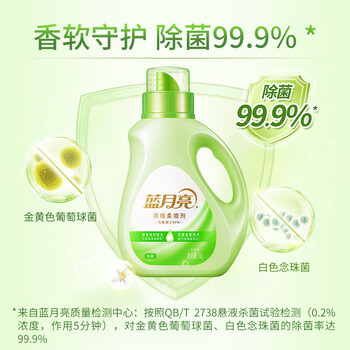 蓝月亮持久留香 浓缩柔顺剂1kg*1瓶（白茶香）柔软升级