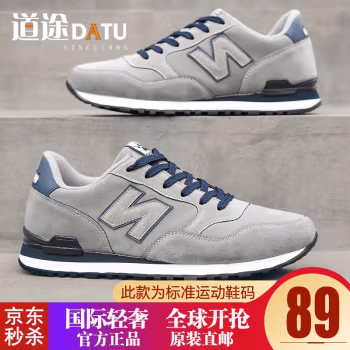 
【甄选品质 男女同款】【官方品质丨品牌直邮】道途 名品精选 情侣休闲鞋阿甘户外运动跑步男鞋 潮流灰-男女同款 40