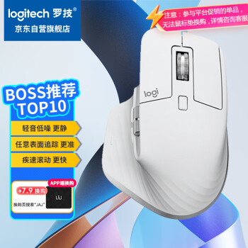 罗技（Logitech）大师系列 MX Master 3S 无线蓝牙鼠标 人体工学 办公 静音鼠标 高端 珍珠白 带无线接收器