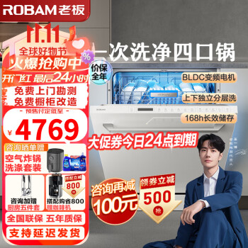 老板（Robam）天空之境F80X洗碗机嵌入式独立式两用15套去重油污全自动家用除菌洗碗机一级水效168h储存以旧换新 F80X【清颜白】99.999%除菌 【15套】九臂三叉喷淋洗