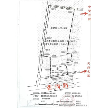 淄博市周村区大学城片区国有土地建设使用权招商推介