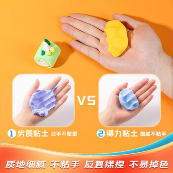 得力(deli)24色超轻粘土彩泥橡皮泥黏土美术手工DIY玩具太空沙10g/袋 儿童生日开学毕业礼物男女孩