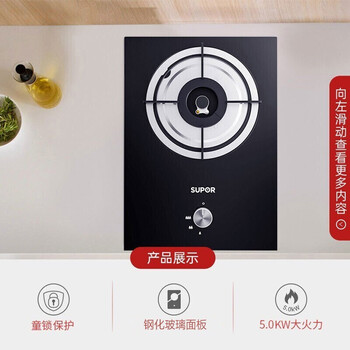 苏泊尔QB301燃气灶怎么样?好不好？评价很好吗