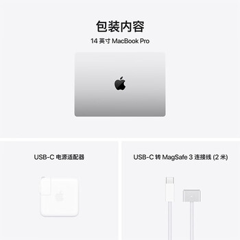 Apple/苹果AI/2024MacBook Pro14英寸M4(10+10核)32G 512G银色笔记本电脑Z1DW0002E