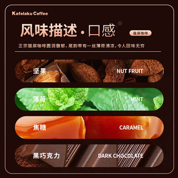 野鼬咖啡 麝香猫咖啡精品挂耳猫屎咖啡进口原料情人节送礼品礼盒10g*12杯