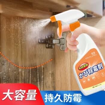 空消木材家具除霉剂木衣柜木床地板竹藤制品实木柜子消除霉菌霉斑清洁