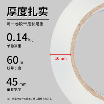 晨光(M&G)文具 透明封箱胶带打包胶带大胶布 45mm*60m*45um 6卷/筒 快递工厂仓库商超打包办公用品 AJDN7604