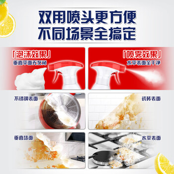 奥妙厨房清洁剂重油污净柠檬西柚香型双瓶装 含替换装480g×2 奥妙厨房清洁剂重油污净柠檬西柚香型双瓶装 含替换装480g×2