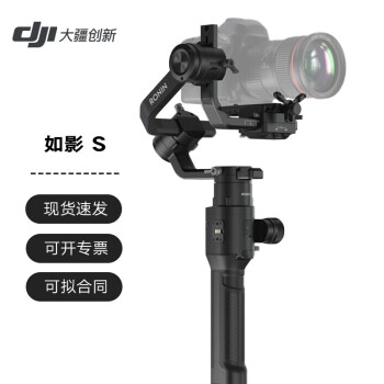 ポイント10倍】 DJI RONIN S【11/14限定25000→20000】 ビデオカメラ