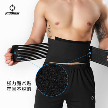准者护腰男士腰背夹运动带篮球训练健身腰椎支撑收腹椎间盘防护