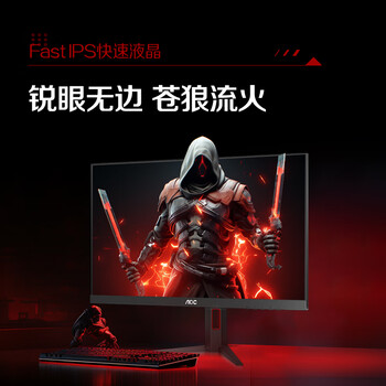 AOC 24.5英寸FastIPS 310Hz 快速液晶1ms HDR400 出厂校色 G-SYNC 硬件低蓝光 电竞显示器宙斯盾25G4S