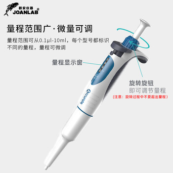 JOANLAB群安仪器 排枪移液枪单道可调加样枪连续数字微量移液器枪实验室 M系列 0.1-2.5ul