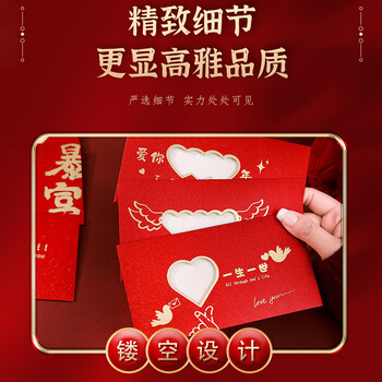 佳茉信封新春春节新年送礼拜年压岁钱高档镂空创意红包高考成人礼祝寿生日情人节中高考励志礼物红包