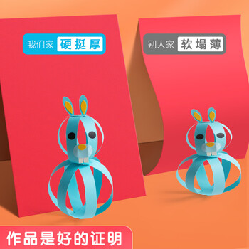 晨光（M&G）彩色硬卡纸A4/100张/20色/150g 加厚彩纸幼儿园六一儿童节手工制作剪纸折纸彩色卡纸礼物