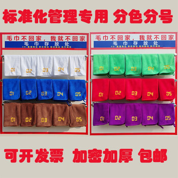 分类抹布带字加厚吸水纤维绒抹布厨房4d管理带编号数字专用毛巾5s分色