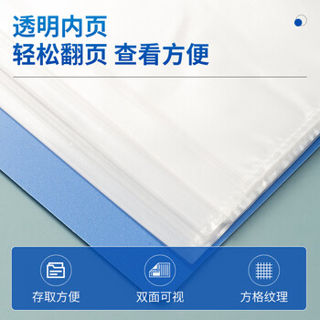 晨光（M&G）文具A4/30页资料册 文件夹文件册插页袋票据收纳 ADM929CGB
