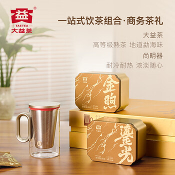 大益TAETEA普洱茶熟茶金煦鎏光一级+三级散茶礼盒160g/盒送礼伴手礼