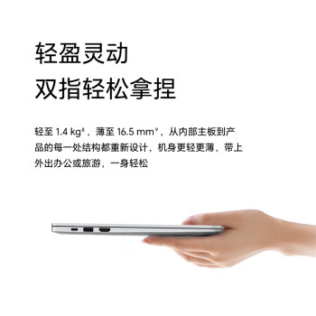 荣耀MagicBook X14 202312代酷睿i5-12450H 16G 512G 高色域 14吋轻薄笔记本电脑