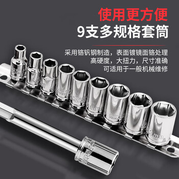 拓利亚 套筒批头21件套 T型扳手套筒批头维修工具组套SD061008 拓利亚 套筒批头21件套 T型扳手套筒批头维修工具组套SD061008