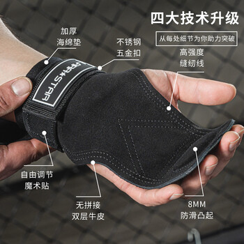 劳拉之星助力带握力带健身手套引体向上男硬拉护掌护腕女辅助黑色