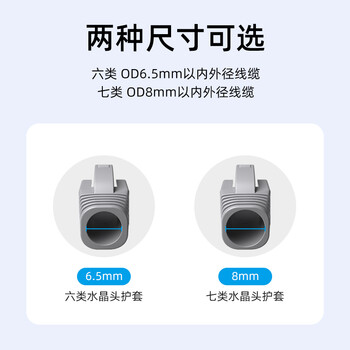 山泽水晶头保护套 内径6.5mm 50个装 超五类六类5/6类网线RJ45电脑网络护套 蓝色 HT601 山泽水晶头保护套 内径6.5mm 50个装 超五类六类5/6类网线RJ45电脑网络护套 蓝色 HT601