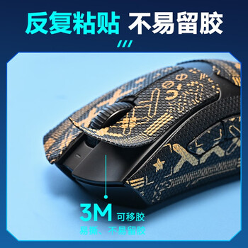NVV适用炼狱蝰蛇V3pro专业版鼠标贴纸吸汗防滑贴防刮电竞无线游戏鼠标贴磨砂防汗M-X蝰蛇V3PRO