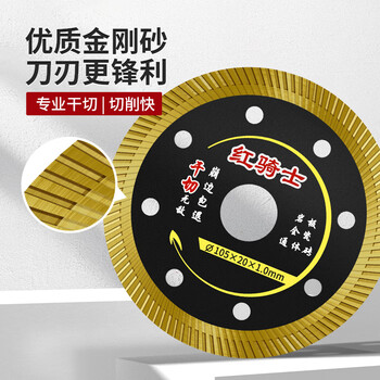 红骑士瓷砖切割片微晶石玻化砖角磨机干切专用金刚石锯片 黑金105*1.0mm