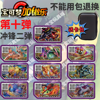 第十弹冲锋第2弹宝可梦加傲乐五星紫卡加傲盘紫盘加傲卡游戏卡牌 第十