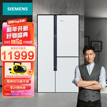 西门子(SIEMENS) 569升 变频双开三门冰箱 零度保鲜 母乳分储 独立三循环（白色）BCD-569W(KA96FA12TI)