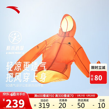 【安踏952427602】安踏轻壳防晒衣丨大地之壳户外防泼水梭织外套男薄