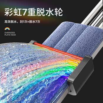 佳帮手彩虹平板拖把家用一拖净免手洗2025铝合金墩拖布拖地神器刮拖一体