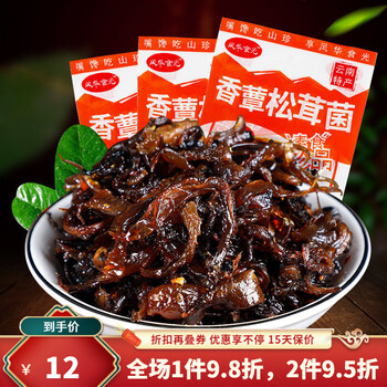 250g*袋 多规格 多口味 云南特产 香蕈鸡枞菌 松茸菌牛肝菌零食小吃