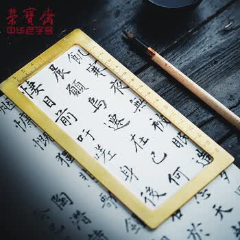 荣宝斋 镇尺 仿古铜器毛笔书法绘画镇纸 中式文房四宝摆件压纸用品礼品 仿圈标尺款-中