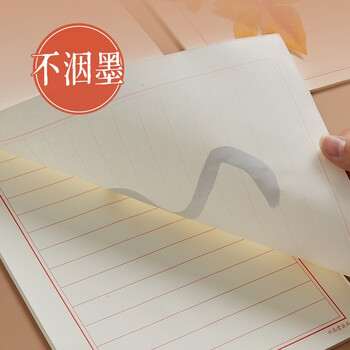 六品堂 竖条横条练字专用纸练字本 硬笔书法本作品纸书法纸