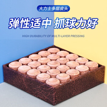 劲南皮头大头杆 黑八斯诺克牛皮台球杆多层枪头 13MM 硬度H 50粒装  