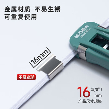 晨光(M&G)文具热门商品 50枚推夹器夹纸器补充金属夹子 50个装ABS916A8 晨光(M&G)文具热门商品 50枚推夹器夹纸器补充金属夹子 50个装ABS916A8