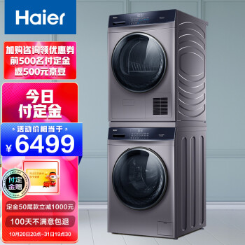 海尔EG100MATE3S滚筒洗衣机|海尔EG100MATE3S滚筒洗衣机好吗？图文评测曝光