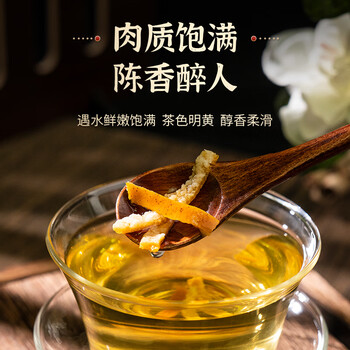 同仁堂（TRT）品牌北京同仁堂陈皮100g老陈皮丝干茶 无硫陈皮块陈皮干咳嗽痰多