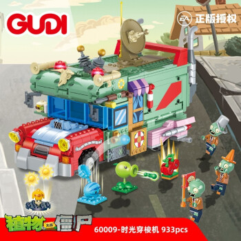 古迪（GUDI）植物大战僵尸积木拼装玩具豌豆射手可变形机器人拼插积木男孩礼物 60009时光穿梭机（933Pcs）