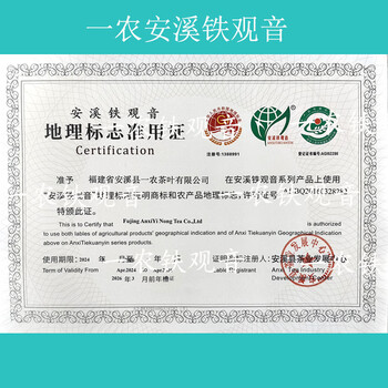 一农茶叶一级清香型铁观音乌龙茶粒粒香袋装250g 福建茗茶