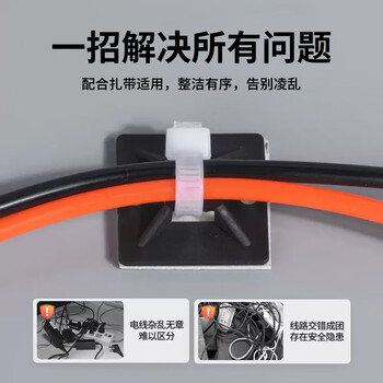 连拓 尼龙扎线带 备胶固定座扎带 自粘电线理线器线扣 固定夹线卡子 整理带固线夹 50套 C208G