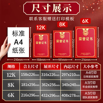 舒星烫金荣誉证书外壳定制A4优秀员工奖状内页内芯定做结业证书相册授权聘书颁奖展示框毕业