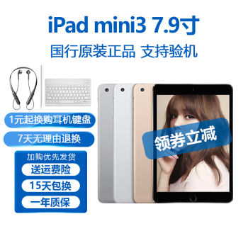 ipad3迷你价格报价行情- 京东