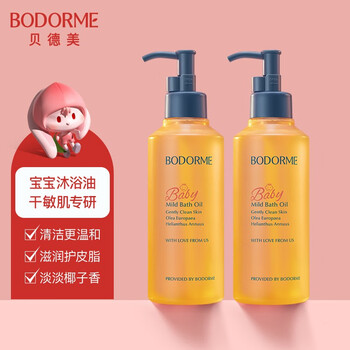 贝德美儿童沐浴油宝宝专用沐浴露二合一亲肤抚触无泪配方沐浴乳 儿童